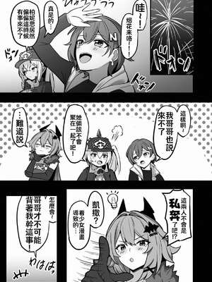 [何とかなれ (なンとか)] おくすりのんでハッピーしよ？ (ゼンレスゾーンゼロ) [颠佬旅者汉化组] [DL版]_26_vemu