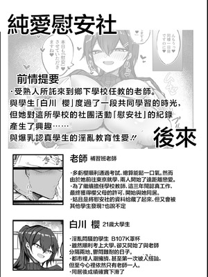 [青い星に生まれたダークエンジェル (鯖磁場権八朗)] デッッッッカい彼女達のその後・・・ 炎 [中国翻訳]_02_bmys