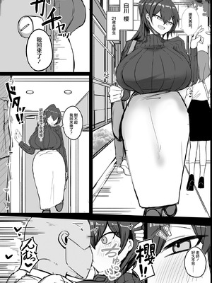 [青い星に生まれたダークエンジェル (鯖磁場権八朗)] デッッッッカい彼女達のその後・・・ 炎 [中国翻訳]_03_hnnx