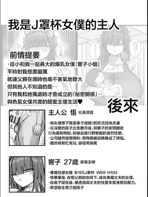 [青い星に生まれたダークエンジェル (鯖磁場権八朗)] デッッッッカい彼女達のその後・・・ 炎 [中国翻訳]_12_bges