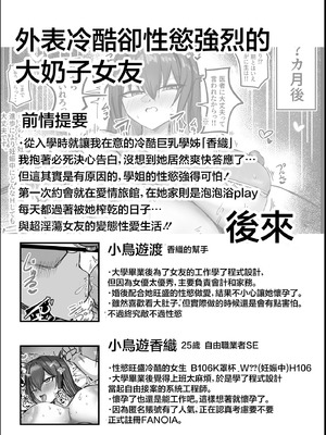 [青い星に生まれたダークエンジェル (鯖磁場権八朗)] デッッッッカい彼女達のその後・・・ 炎 [中国翻訳]_17_trfc