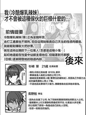 [青い星に生まれたダークエンジェル (鯖磁場権八朗)] デッッッッカい彼女達のその後・・・ 炎 [中国翻訳]_27_yexo