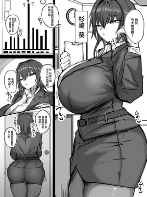 [青い星に生まれたダークエンジェル (鯖磁場権八朗)] デッッッッカい彼女達のその後・・・ 炎 [中国翻訳]_28_xlgs