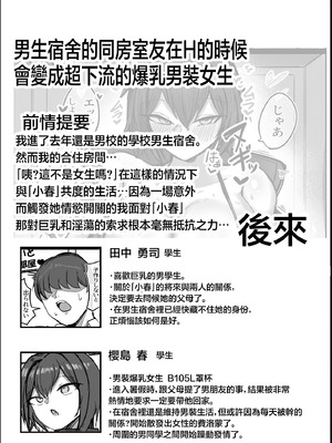 [青い星に生まれたダークエンジェル (鯖磁場権八朗)] デッッッッカい彼女達のその後・・・ 炎 [中国翻訳]_32_jmog