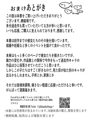 [青い星に生まれたダークエンジェル (鯖磁場権八朗)] デッッッッカい彼女達のその後・・・ 炎 [中国翻訳]_37_scwx