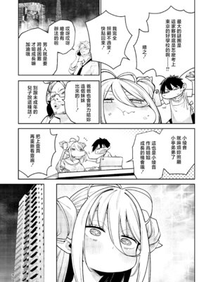 [サービスヘブン (ハヤシ)] 隣の魅惑サキュバスお姉さんとのラブラブ日和 [中国翻訳] [DL版]_08_qpak