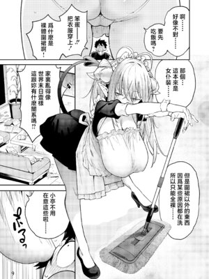 [サービスヘブン (ハヤシ)] 隣の魅惑サキュバスお姉さんとのラブラブ日和 [中国翻訳] [DL版]_10_uncg