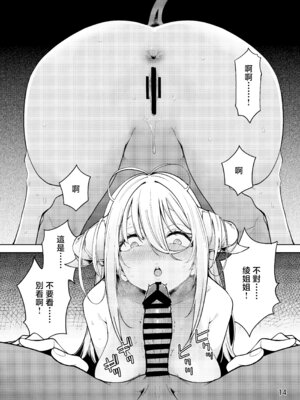 [サービスヘブン (ハヤシ)] 隣の魅惑サキュバスお姉さんとのラブラブ日和 [中国翻訳] [DL版]_15_crnc