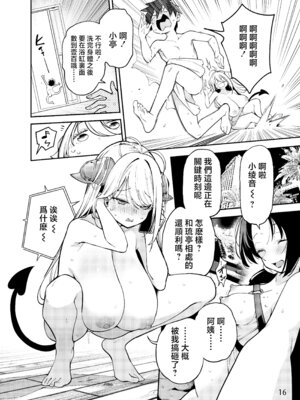 [サービスヘブン (ハヤシ)] 隣の魅惑サキュバスお姉さんとのラブラブ日和 [中国翻訳] [DL版]_17_fbob