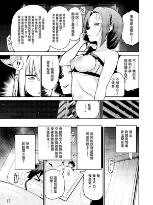 [サービスヘブン (ハヤシ)] 隣の魅惑サキュバスお姉さんとのラブラブ日和 [中国翻訳] [DL版]_18_gaqy