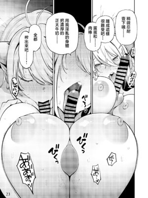 [サービスヘブン (ハヤシ)] 隣の魅惑サキュバスお姉さんとのラブラブ日和 [中国翻訳] [DL版]_24_ldpm