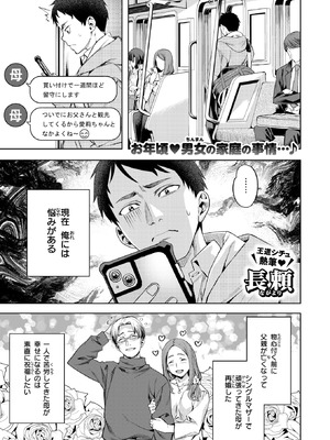 COMIC 快楽天ビースト 2026年4月号 [DL版]_004_vwau