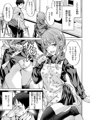 COMIC 快楽天ビースト 2026年4月号 [DL版]_006_tyby