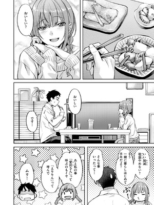 COMIC 快楽天ビースト 2026年4月号 [DL版]_007_weic