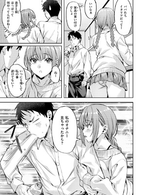 COMIC 快楽天ビースト 2026年4月号 [DL版]_008_kogv