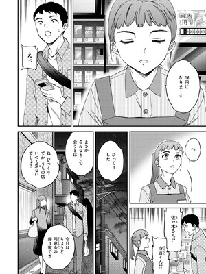 COMIC 快楽天ビースト 2026年4月号 [DL版]_027_hloq