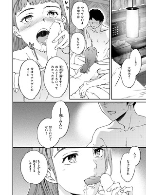 COMIC 快楽天ビースト 2026年4月号 [DL版]_037_oqlu