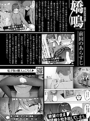 COMIC 快楽天ビースト 2026年4月号 [DL版]_044_mtua