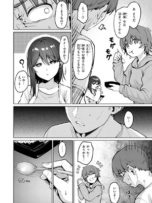 COMIC 快楽天ビースト 2026年4月号 [DL版]_046_fspt