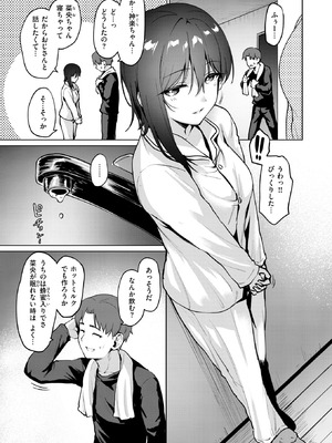 COMIC 快楽天ビースト 2026年4月号 [DL版]_049_gqqp