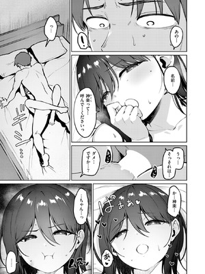 COMIC 快楽天ビースト 2026年4月号 [DL版]_061_oiwl