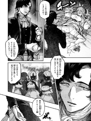 COMIC 快楽天ビースト 2026年4月号 [DL版]_082_qpbu