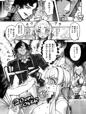 COMIC 快楽天ビースト 2026年4月号 [DL版]_084_xutb