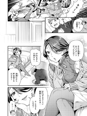 COMIC 快楽天ビースト 2026年4月号 [DL版]_094_cujx