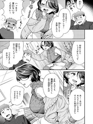 COMIC 快楽天ビースト 2026年4月号 [DL版]_095_jfgb