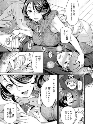 COMIC 快楽天ビースト 2026年4月号 [DL版]_097_hhie