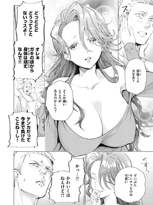 COMIC 快楽天ビースト 2026年4月号 [DL版]_120_bofq