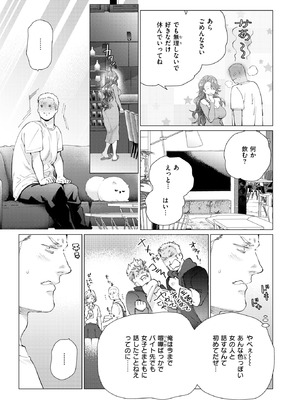 COMIC 快楽天ビースト 2026年4月号 [DL版]_121_abmw