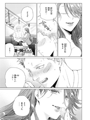 COMIC 快楽天ビースト 2026年4月号 [DL版]_123_bywt