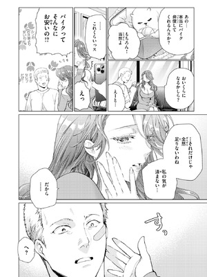 COMIC 快楽天ビースト 2026年4月号 [DL版]_124_vcrp