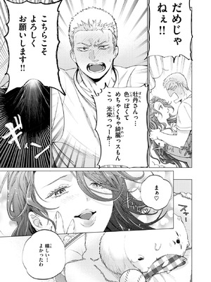 COMIC 快楽天ビースト 2026年4月号 [DL版]_127_jbcl