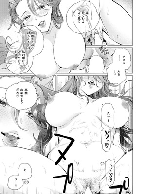 COMIC 快楽天ビースト 2026年4月号 [DL版]_133_fayk