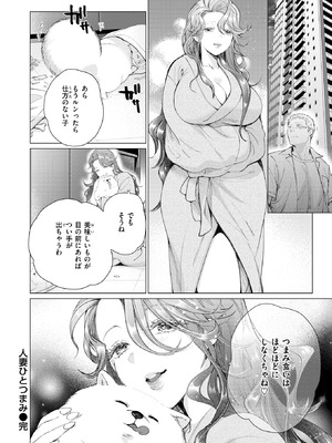 COMIC 快楽天ビースト 2026年4月号 [DL版]_142_catl