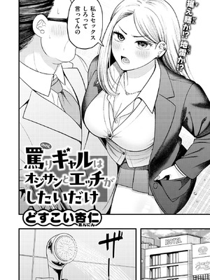 COMIC 快楽天ビースト 2026年4月号 [DL版]_144_fewv