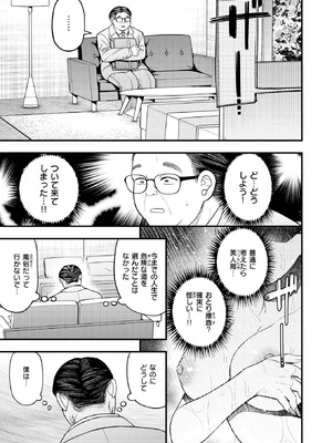 COMIC 快楽天ビースト 2026年4月号 [DL版]_145_rdiu