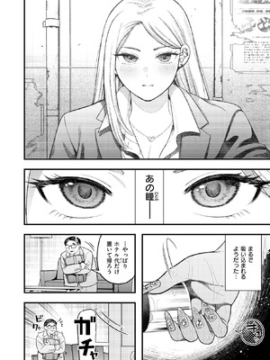 COMIC 快楽天ビースト 2026年4月号 [DL版]_146_yyvy