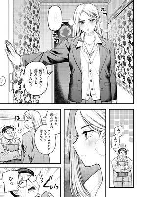 COMIC 快楽天ビースト 2026年4月号 [DL版]_147_cknn