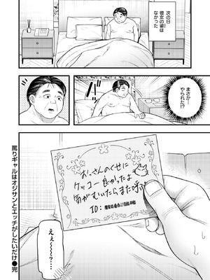 COMIC 快楽天ビースト 2026年4月号 [DL版]_166_pjxf