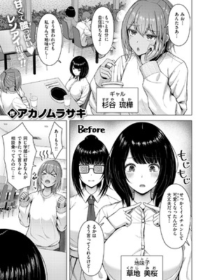 COMIC 快楽天ビースト 2026年4月号 [DL版]_167_fvkg