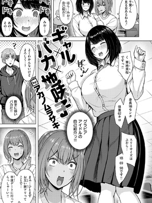 COMIC 快楽天ビースト 2026年4月号 [DL版]_169_snxy