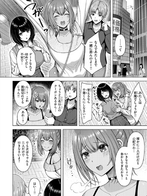 COMIC 快楽天ビースト 2026年4月号 [DL版]_170_pttw