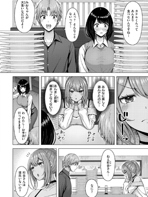 COMIC 快楽天ビースト 2026年4月号 [DL版]_172_jrhd