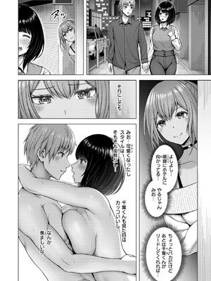 COMIC 快楽天ビースト 2026年4月号 [DL版]_176_bixv