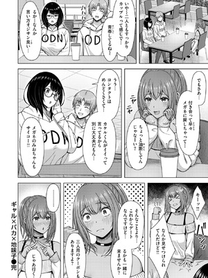 COMIC 快楽天ビースト 2026年4月号 [DL版]_196_awkj