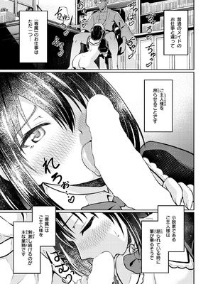 COMIC 快楽天ビースト 2026年4月号 [DL版]_199_hath