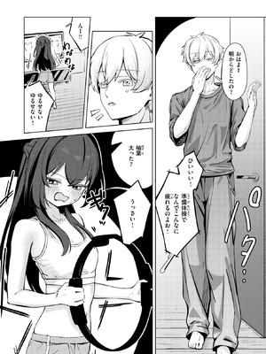 COMIC 快楽天ビースト 2026年4月号 [DL版]_218_gohd